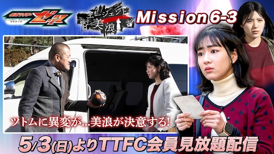 最新情報｜仮面ライダーWEB【公式】｜東映