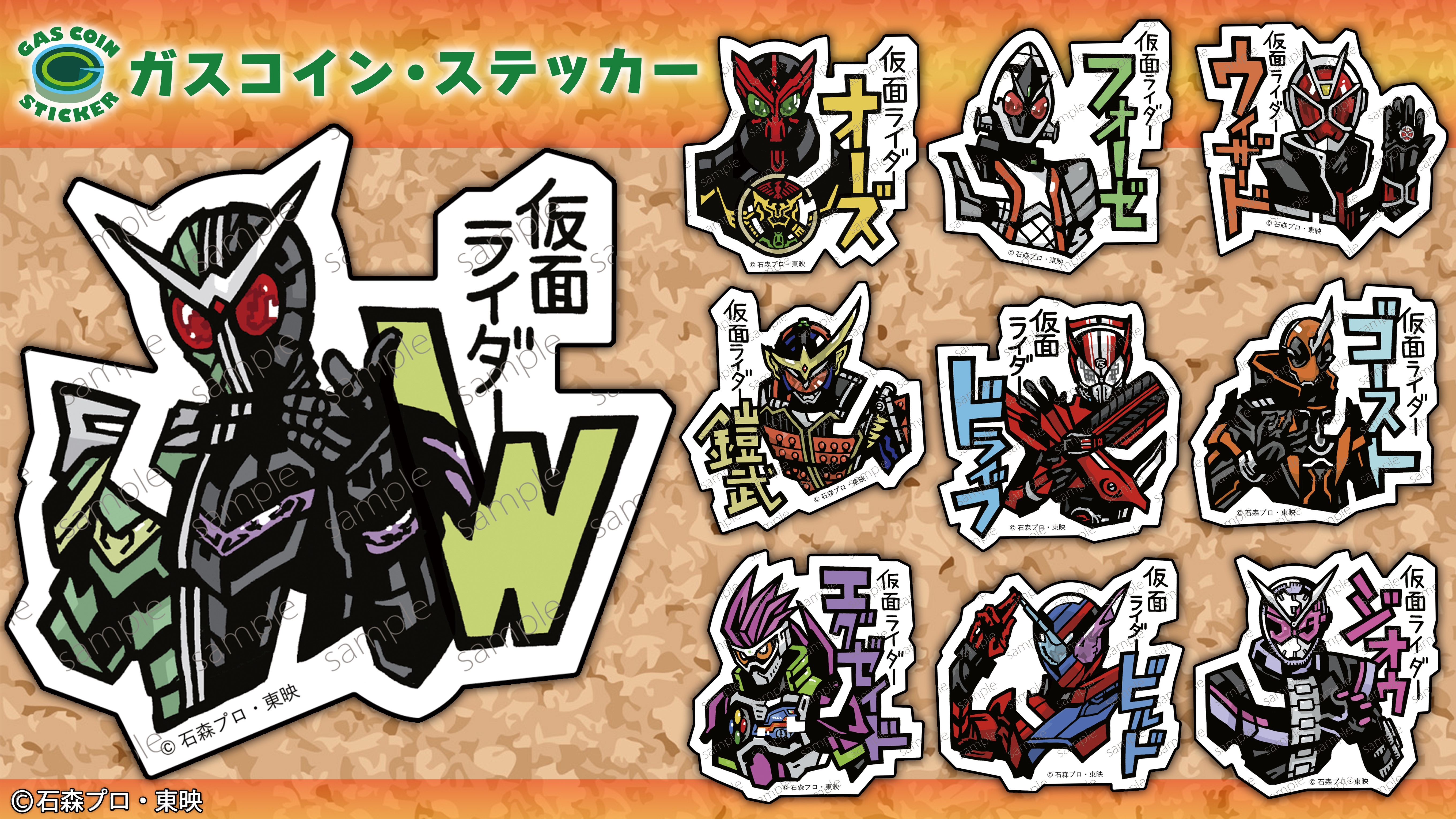 最新情報｜仮面ライダーWEB【公式】｜東映