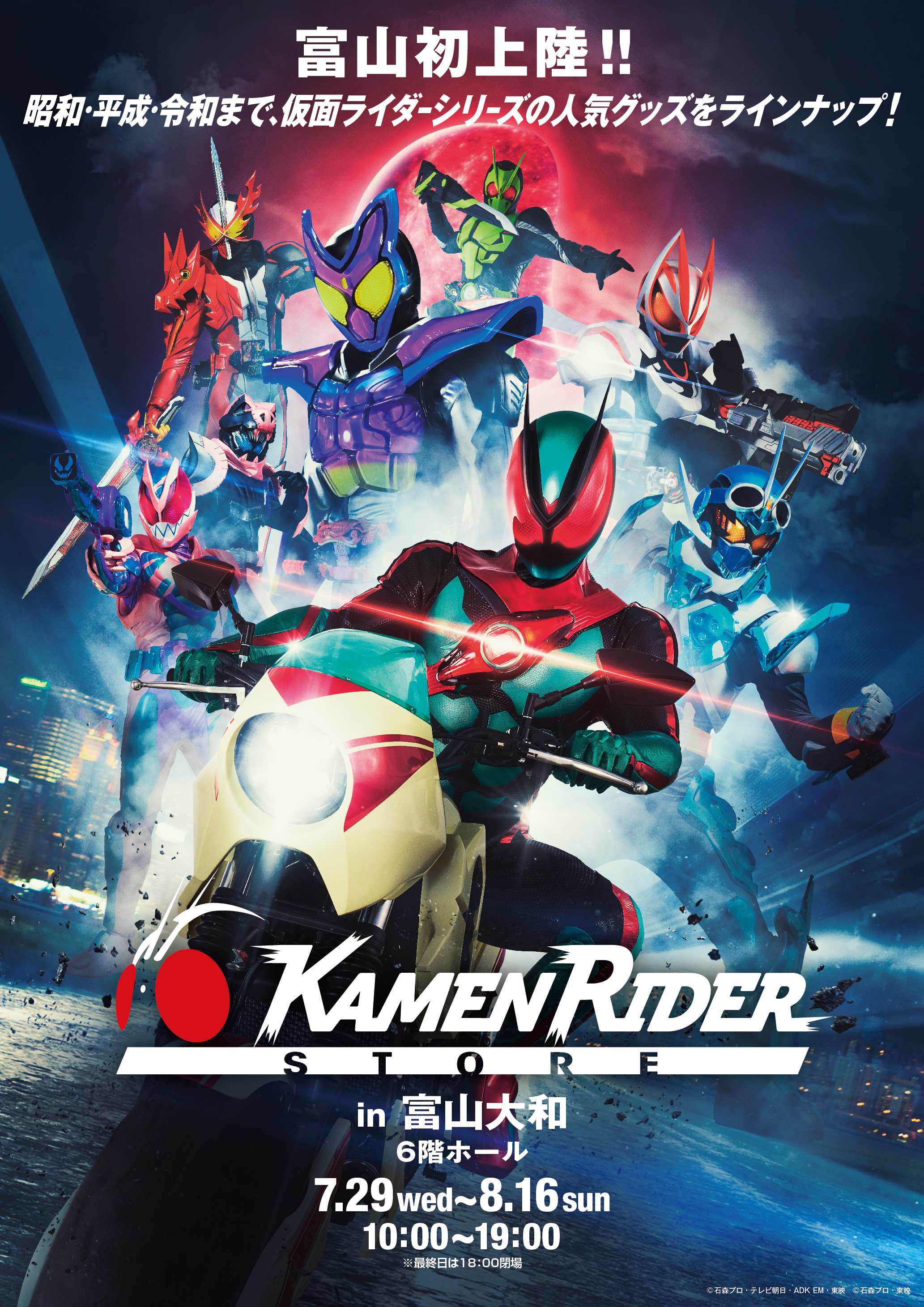最新情報｜仮面ライダーWEB【公式】｜東映