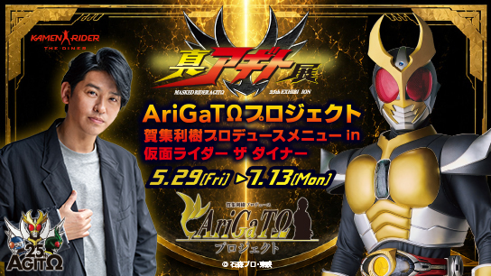 最新情報｜仮面ライダーWEB【公式】｜東映