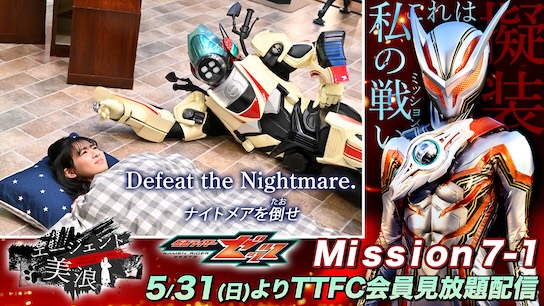 最新情報｜仮面ライダーWEB【公式】｜東映