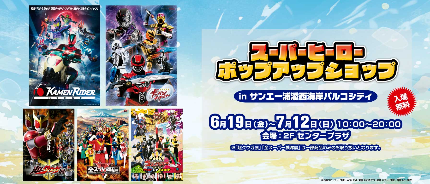最新情報｜仮面ライダーWEB【公式】｜東映