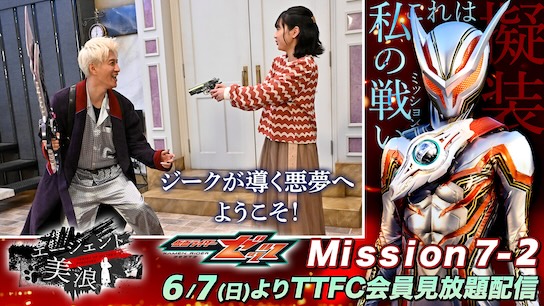 最新情報｜仮面ライダーWEB【公式】｜東映