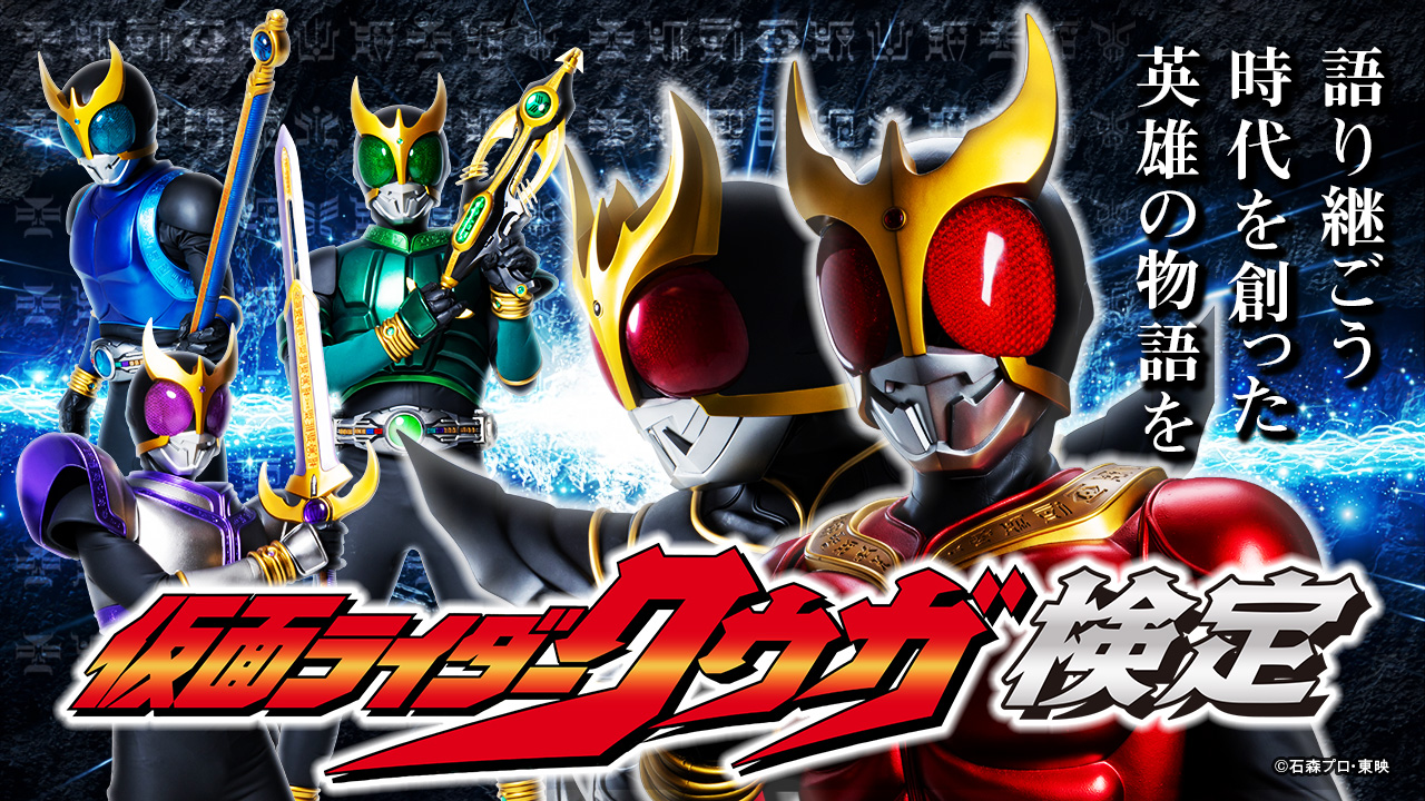 最新情報｜仮面ライダーWEB【公式】｜東映