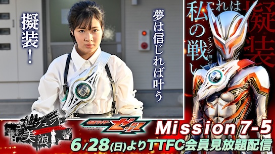 最新情報｜仮面ライダーWEB【公式】｜東映