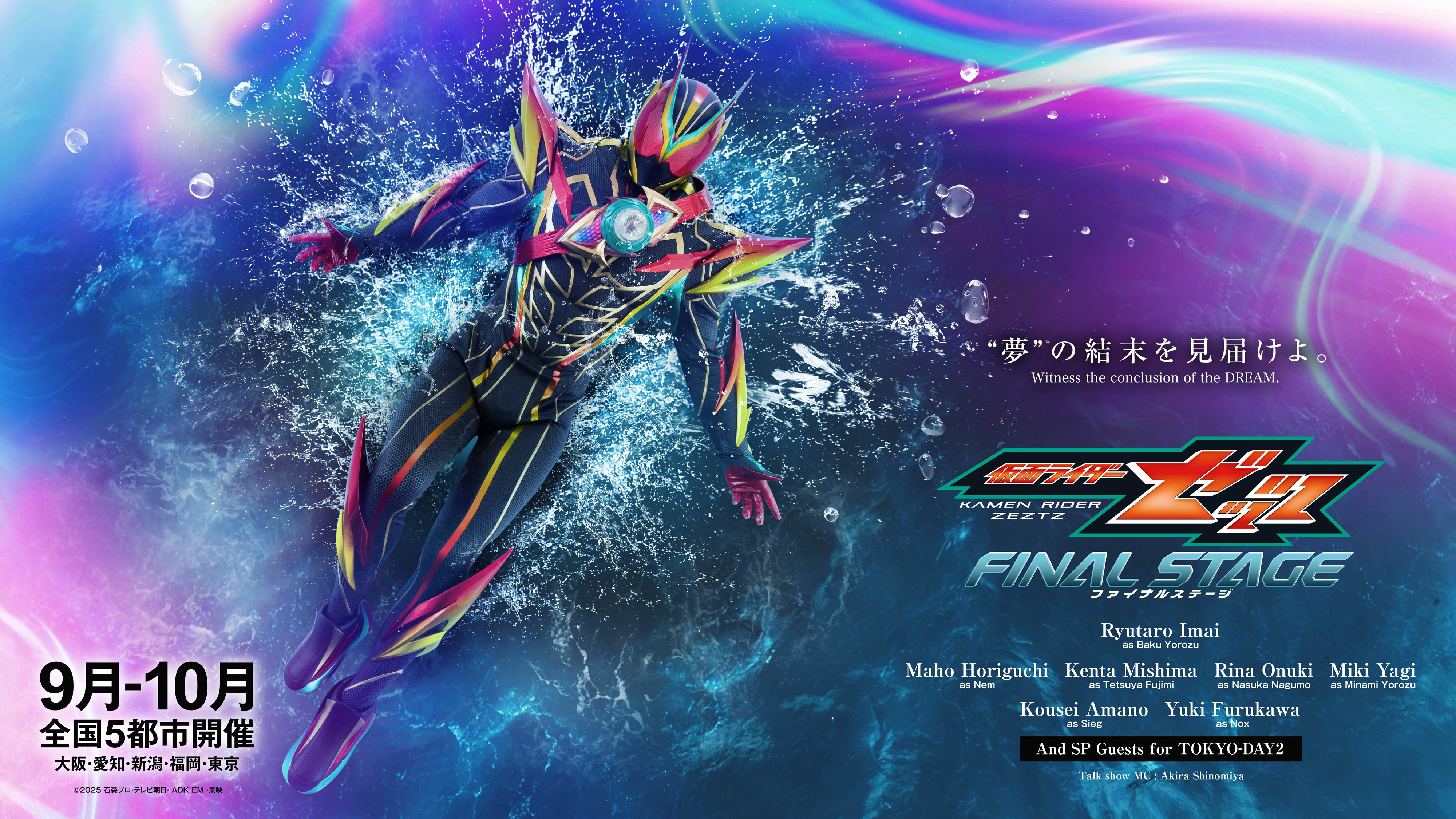 仮面ライダーWEB【公式】｜東映