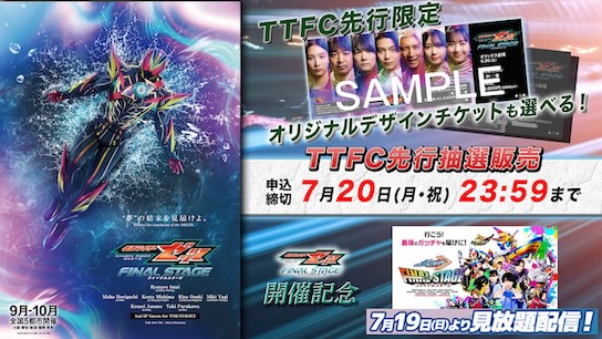 最新情報｜仮面ライダーWEB【公式】｜東映