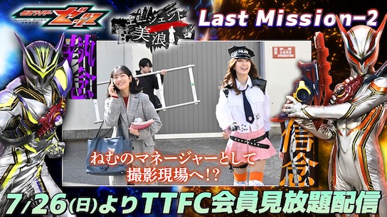 最新情報｜仮面ライダーWEB【公式】｜東映