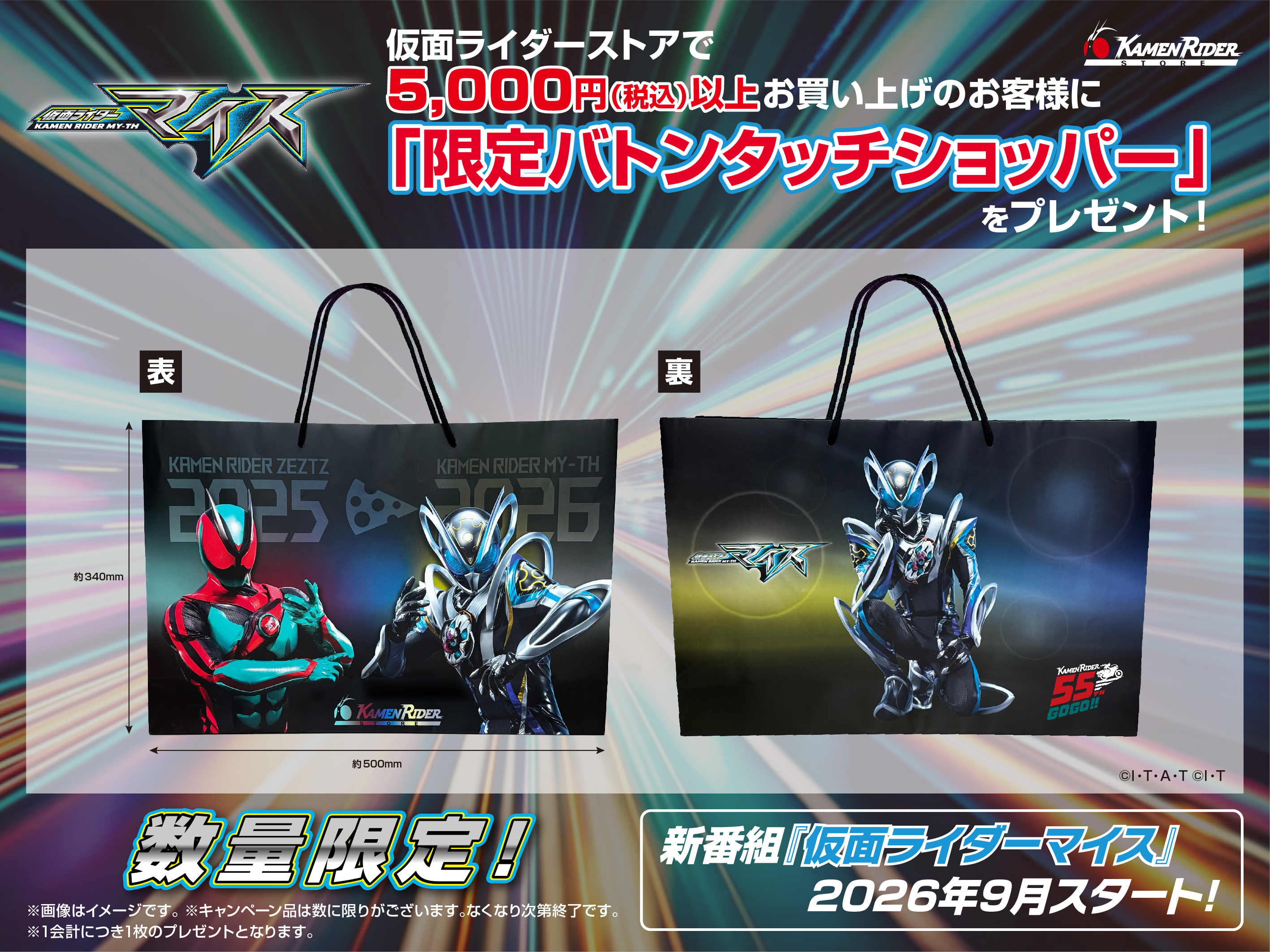 最新情報｜仮面ライダーWEB【公式】｜東映