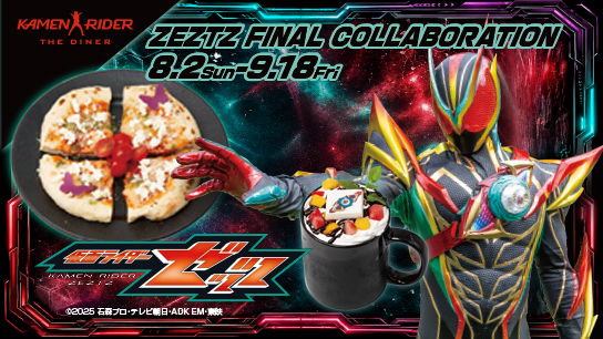 最新情報｜仮面ライダーWEB【公式】｜東映