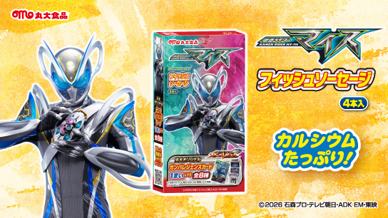 最新情報｜仮面ライダーWEB【公式】｜東映