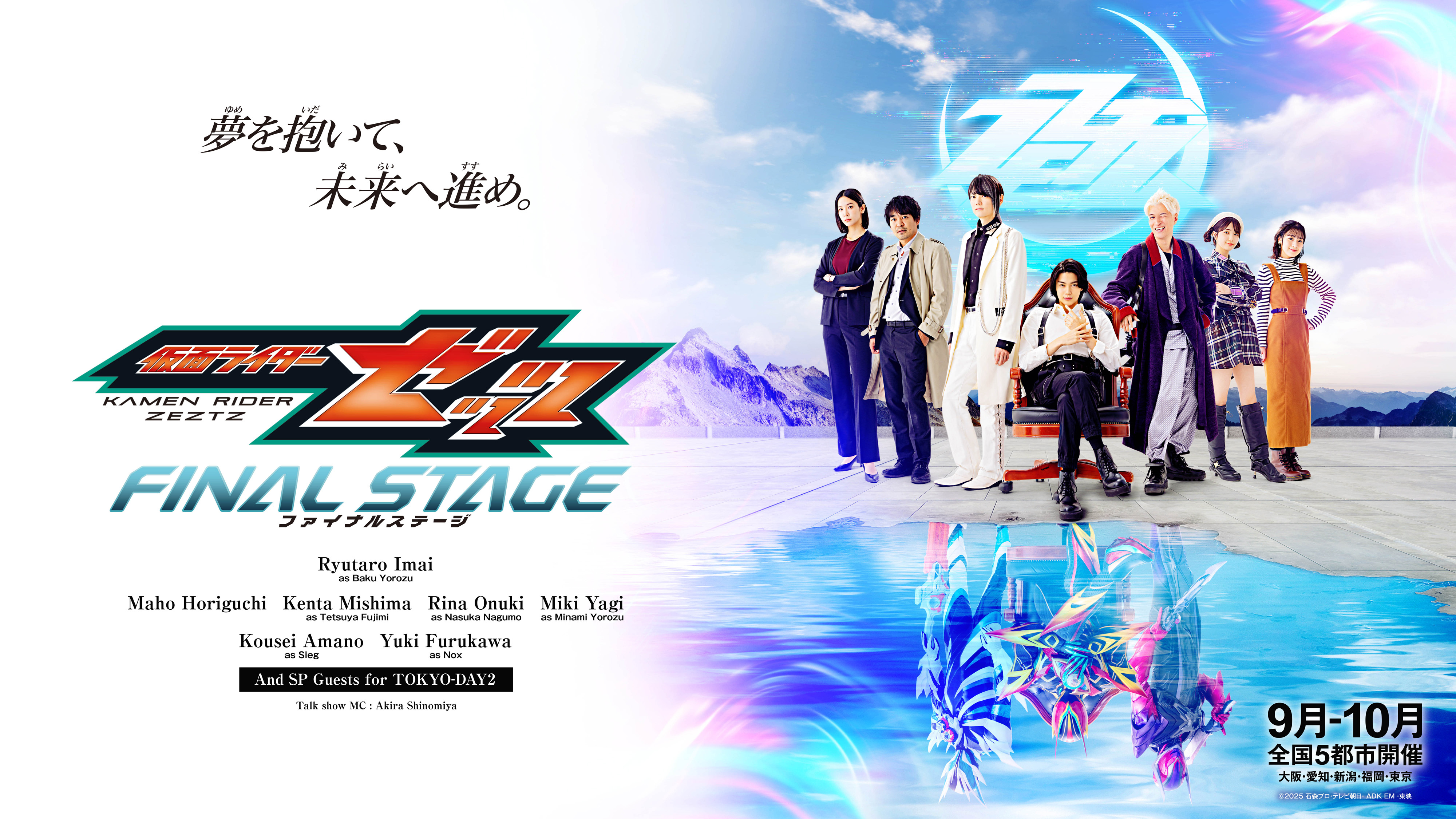 最新情報｜仮面ライダーWEB【公式】｜東映