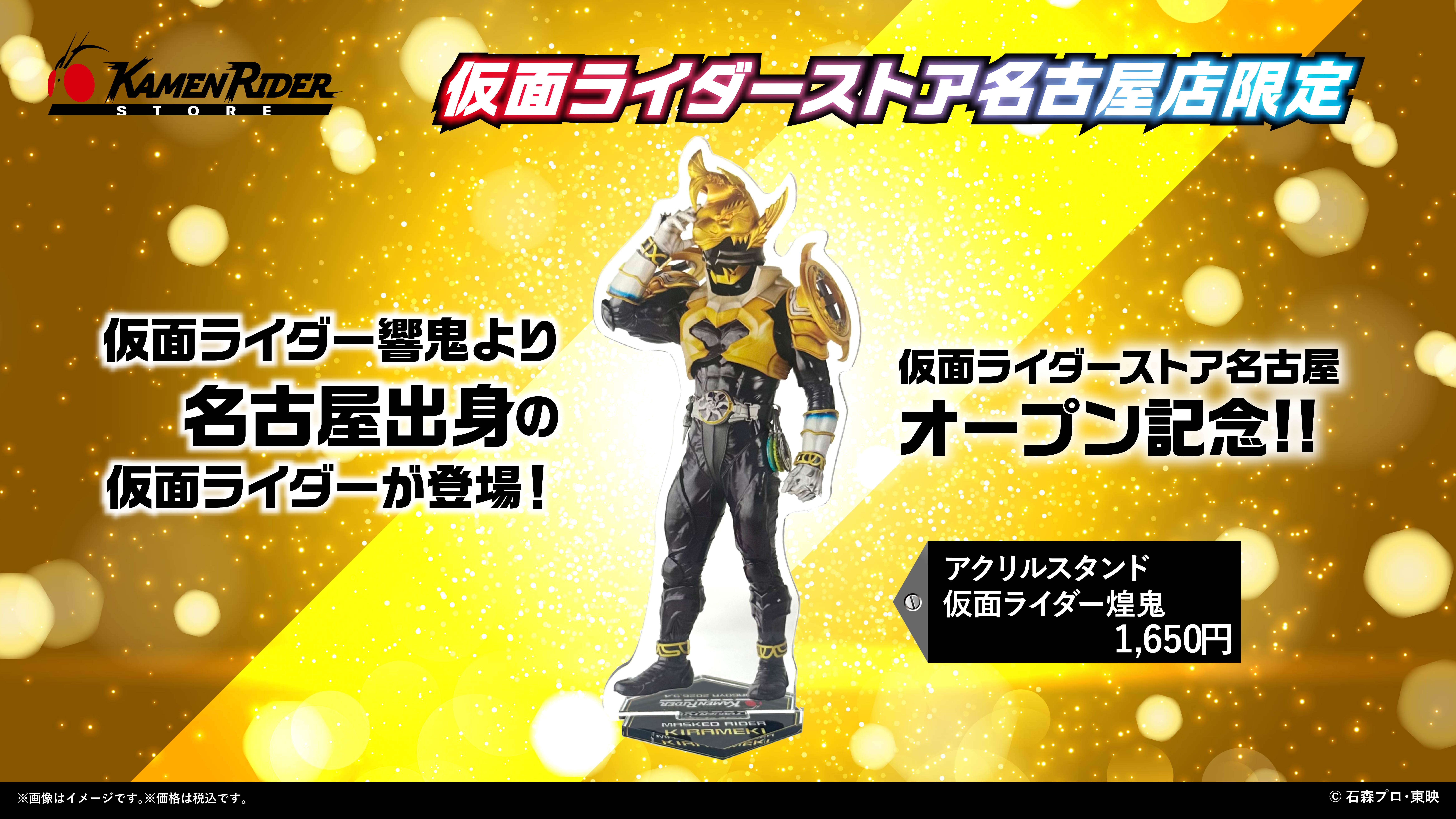 最新情報｜仮面ライダーWEB【公式】｜東映
