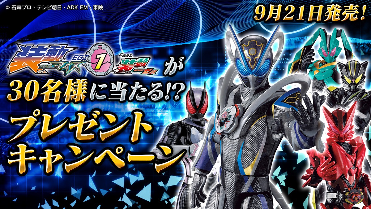 最新情報｜仮面ライダーWEB【公式】｜東映