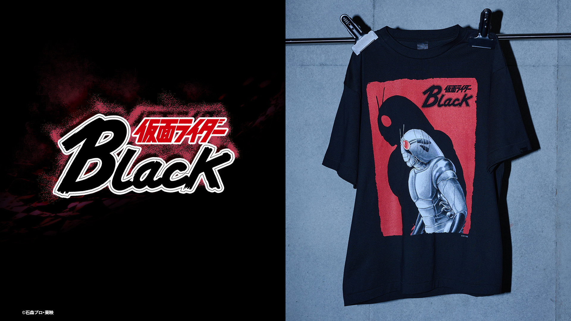仮面ライダーBlack」の特別コレクションが販売開始 | 仮面ライダーWEB