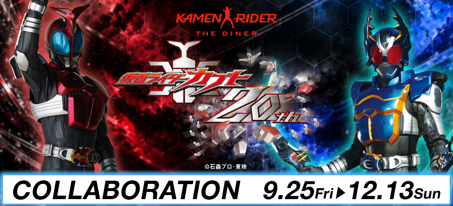 最新情報｜仮面ライダーWEB【公式】｜東映