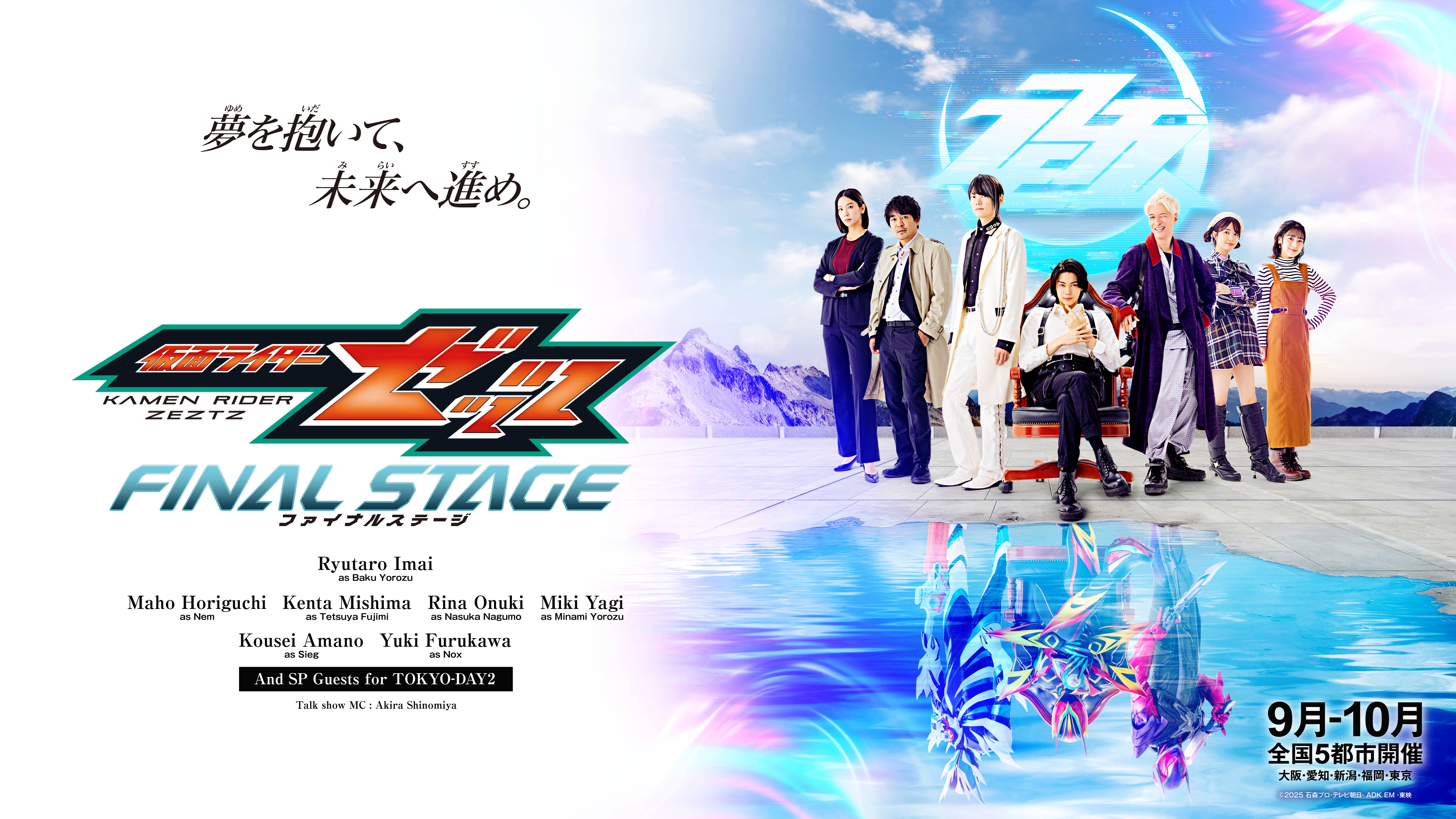 最新情報｜仮面ライダーWEB【公式】｜東映