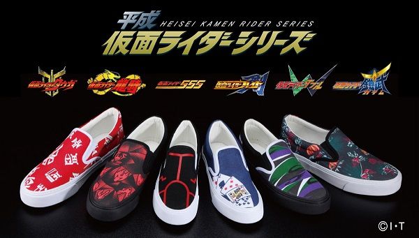 締切間近 平成仮面ライダー のスリッポンスニーカー 仮面ライダーweb 公式 東映