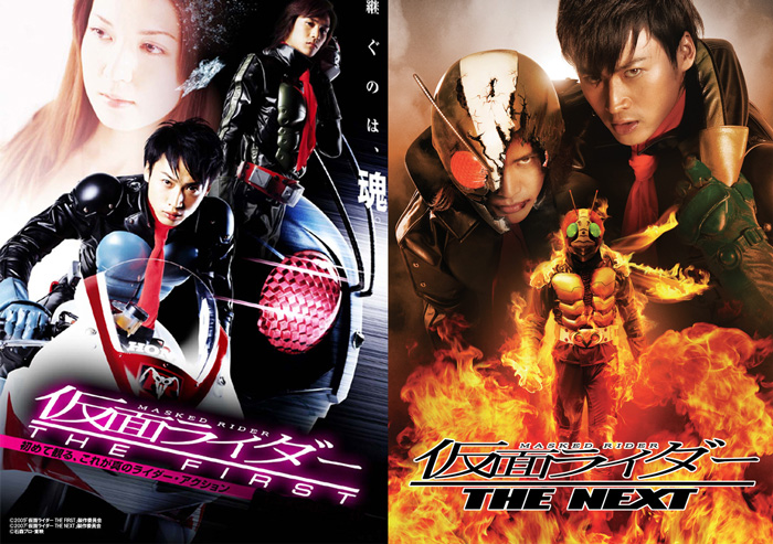 映画  仮面ライダー  THE  FIRST  NEXT  ソフビ  フィギュア