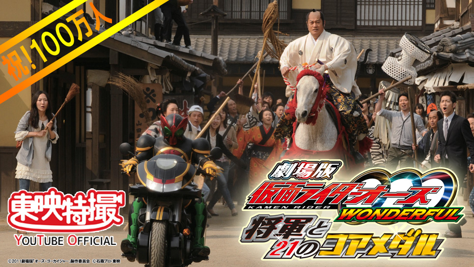 19 11 22リリース Ttyo 仮面ライダーweb 公式 東映