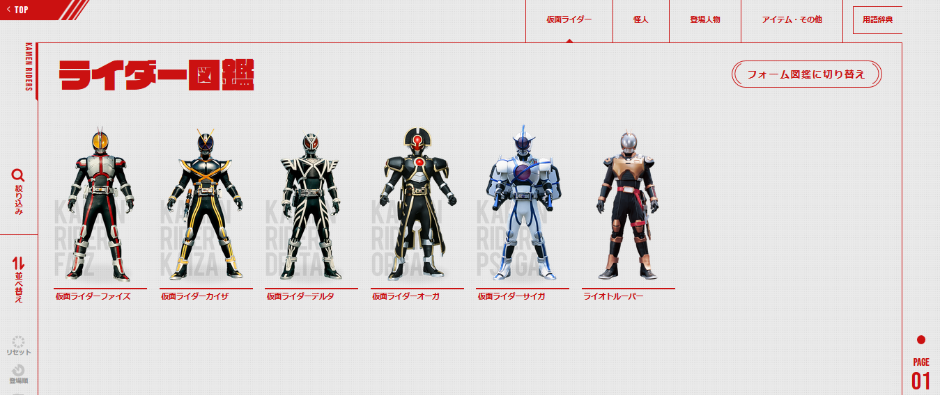最新情報 仮面ライダーweb 公式 東映
