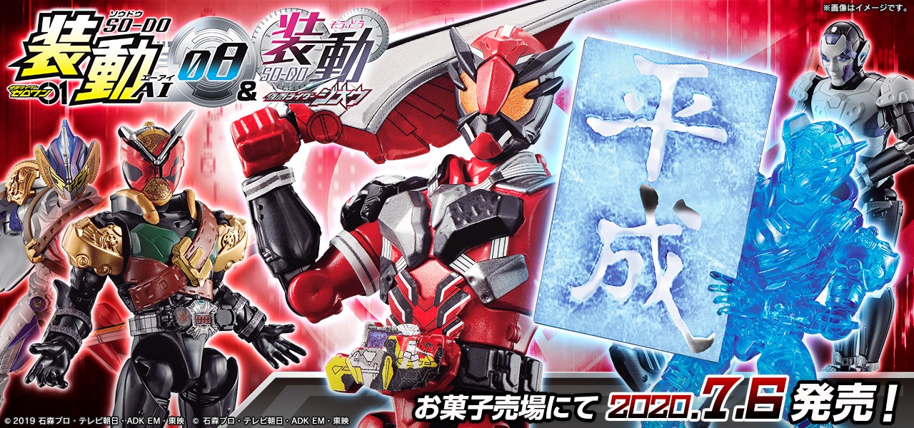 フルアヘッド装動 仮面ライダーゼロワン Ai 08 7 バールクス クリアブルーver アーマー