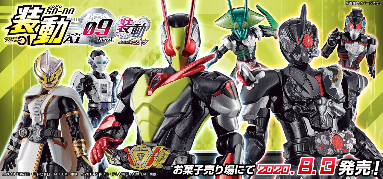 装動！！！仮面ライダーシリーズ…以上！！ - apsmo.edu.au