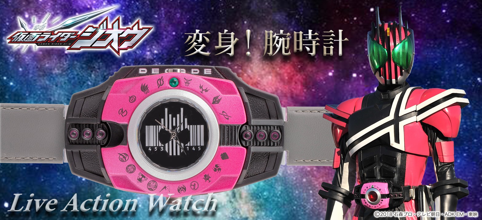 仮面ライダージオウ に登場する ネオディケイドライバー 型腕時計登場 仮面ライダーweb 公式 東映