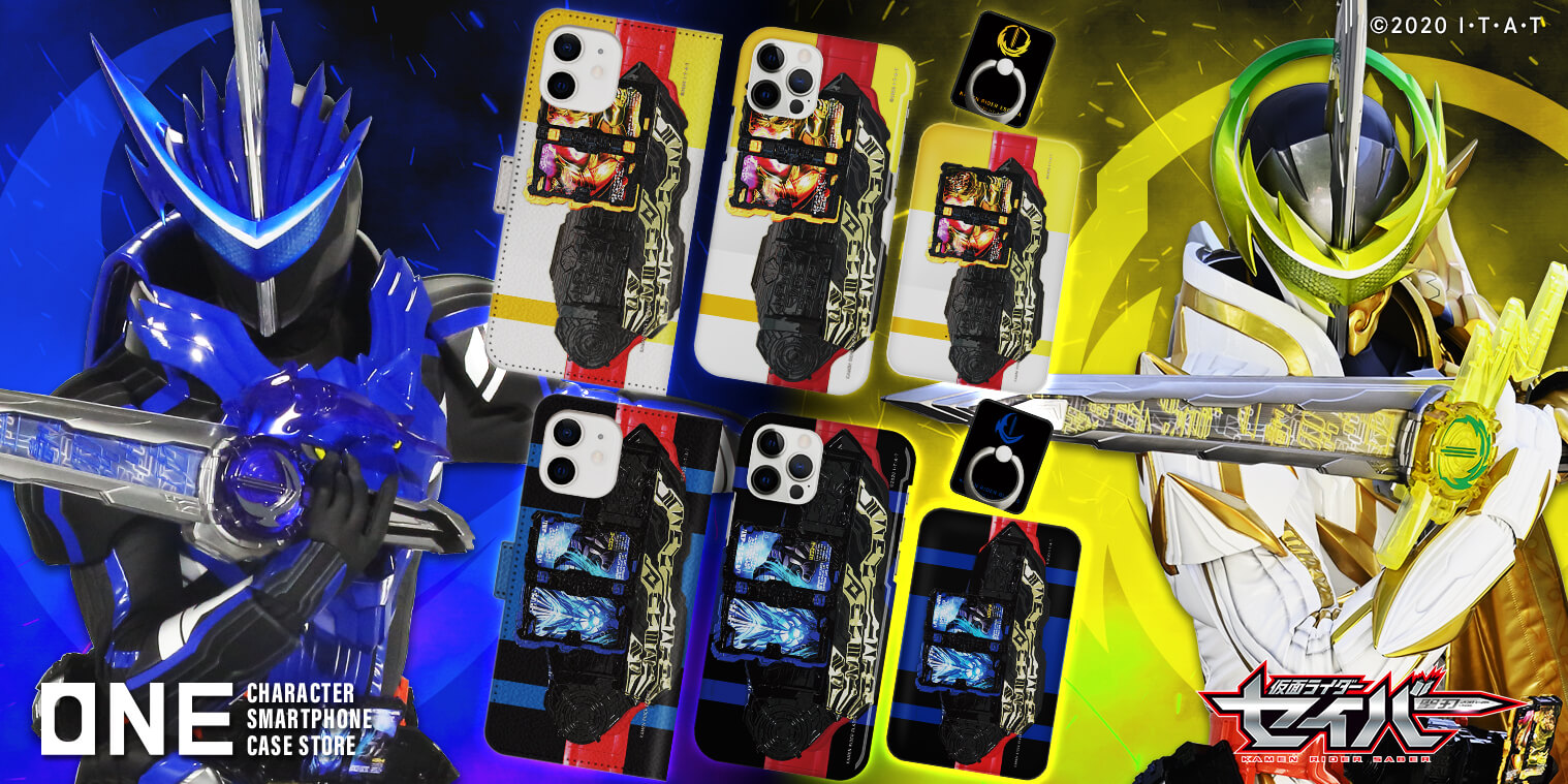 かわいい~!」 仮面ライダーセイバー 出演キャスト サイン入り スマホ