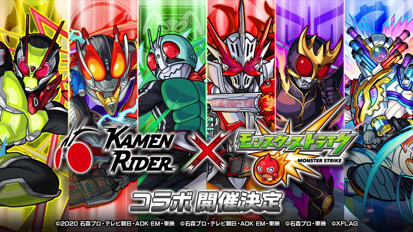 仮面ライダーシリーズ モンストコラボ 3月14日 日 正午より開催 仮面ライダーweb 公式 東映