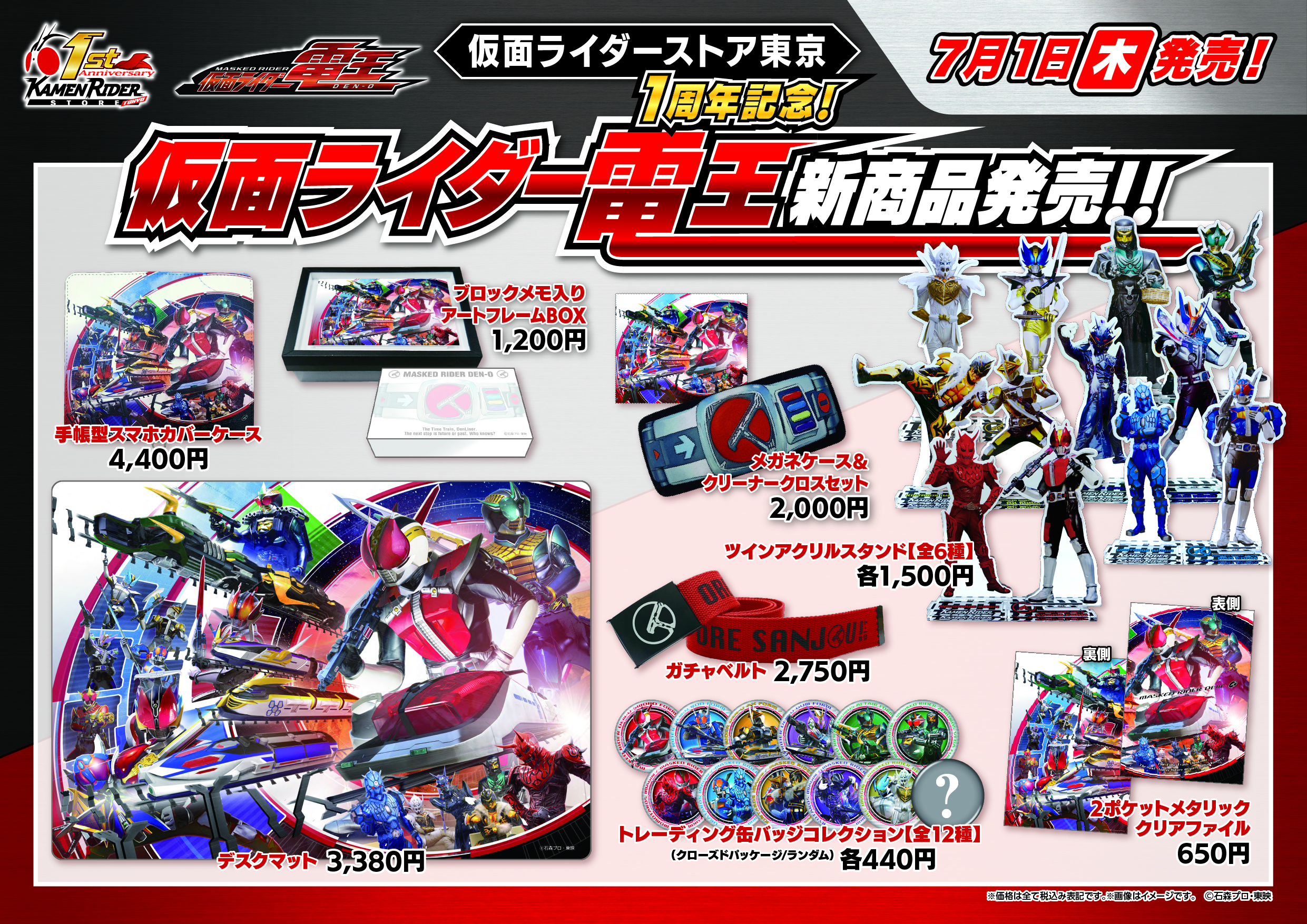 最高の品質 仮面ライダー電王 イマジン アクリルスタンド アクスタ