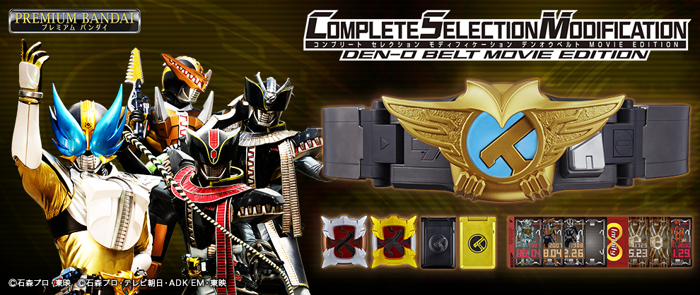 訳あり CSM 仮面ライダー電王 デンオウベルト MOVIE EDITION