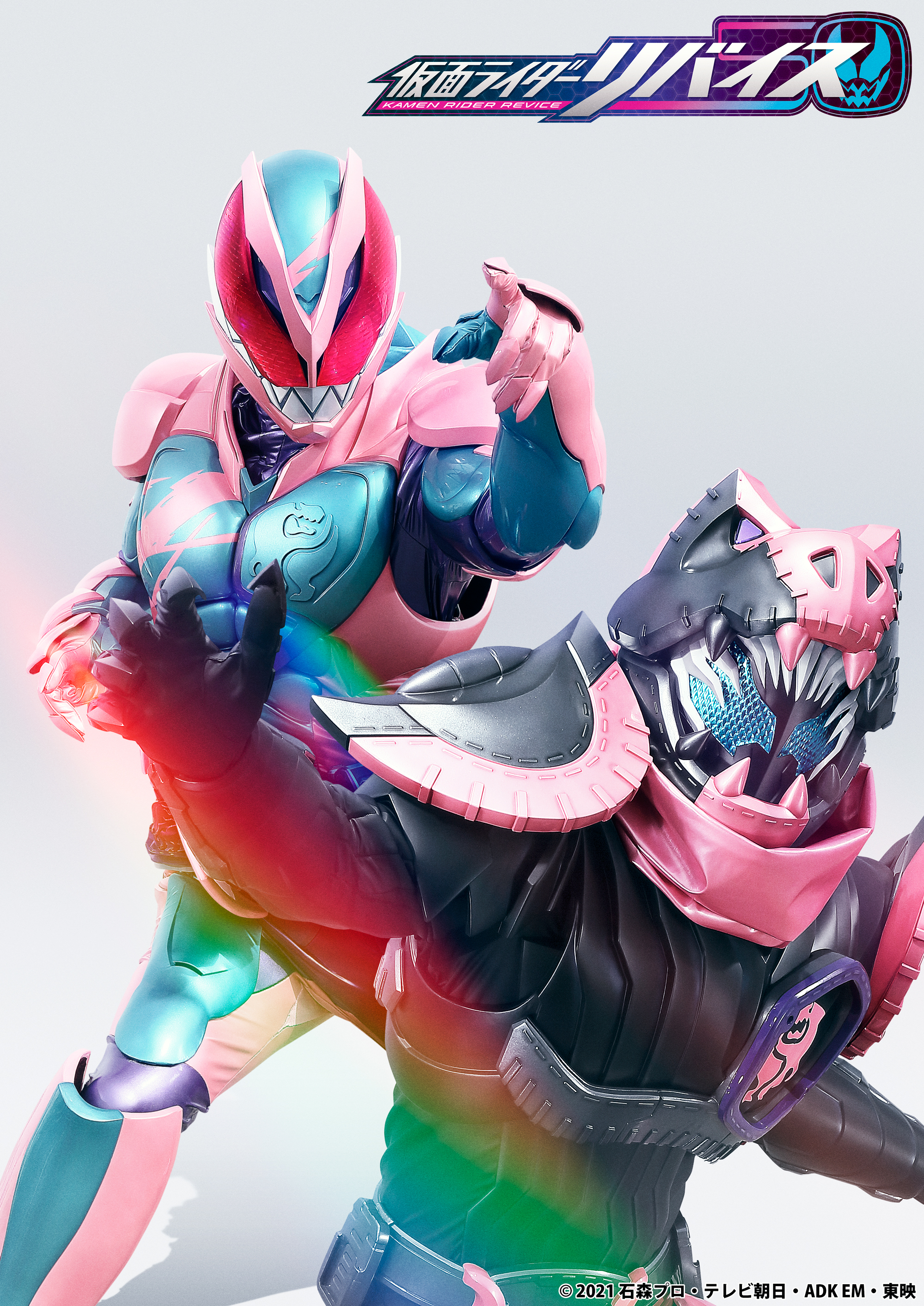 仮面ライダー　リバイス