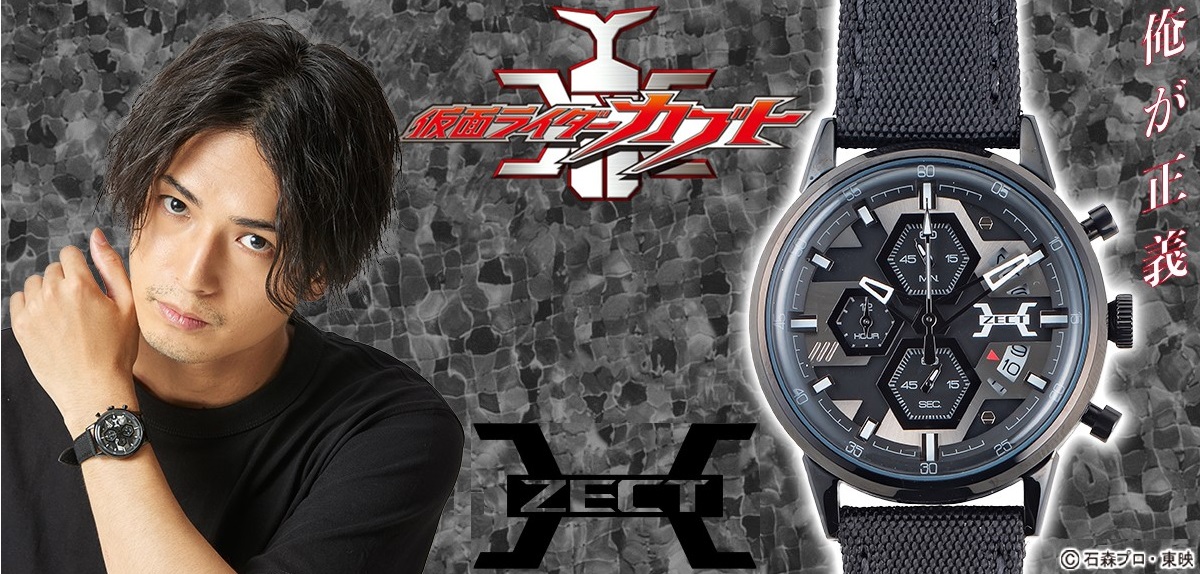 仮面ライダーカブトよりZECT（ゼクト）をイメージしたクロノグラフ