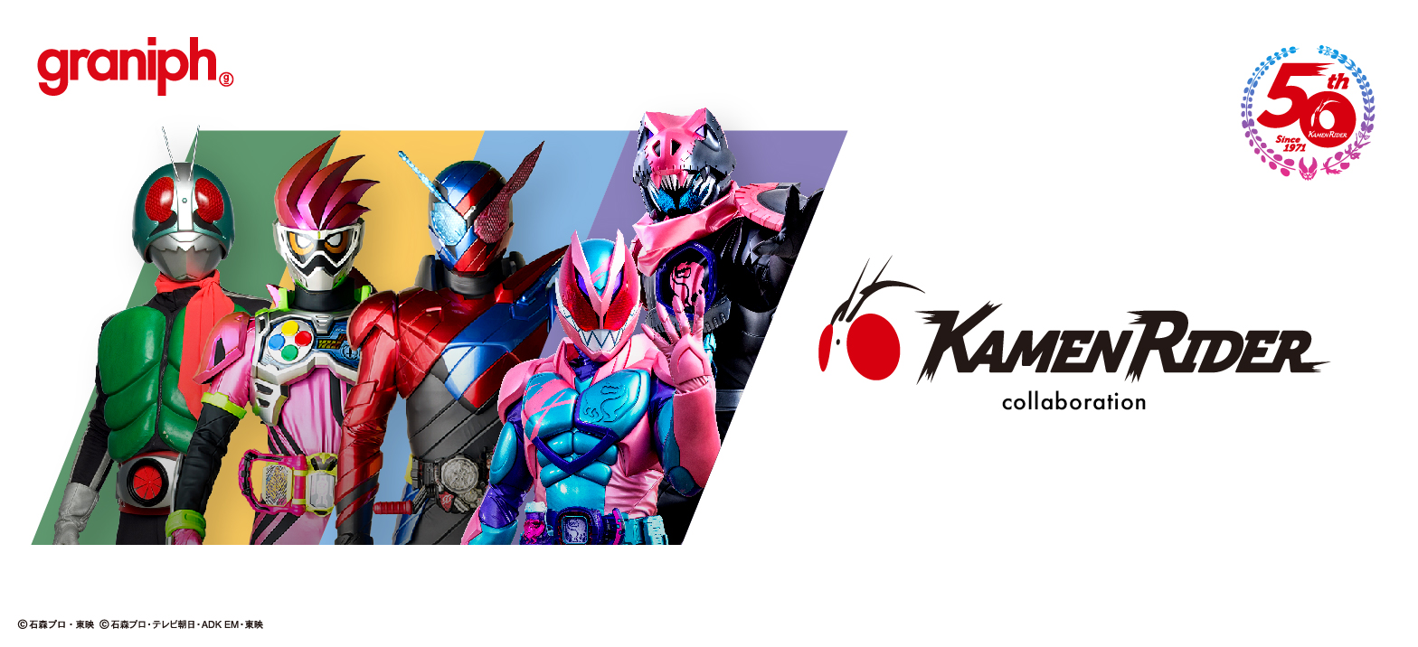 昭和 平成 令和 グラニフで仮面ライダーのtシャツが発売 仮面ライダーweb 公式 東映