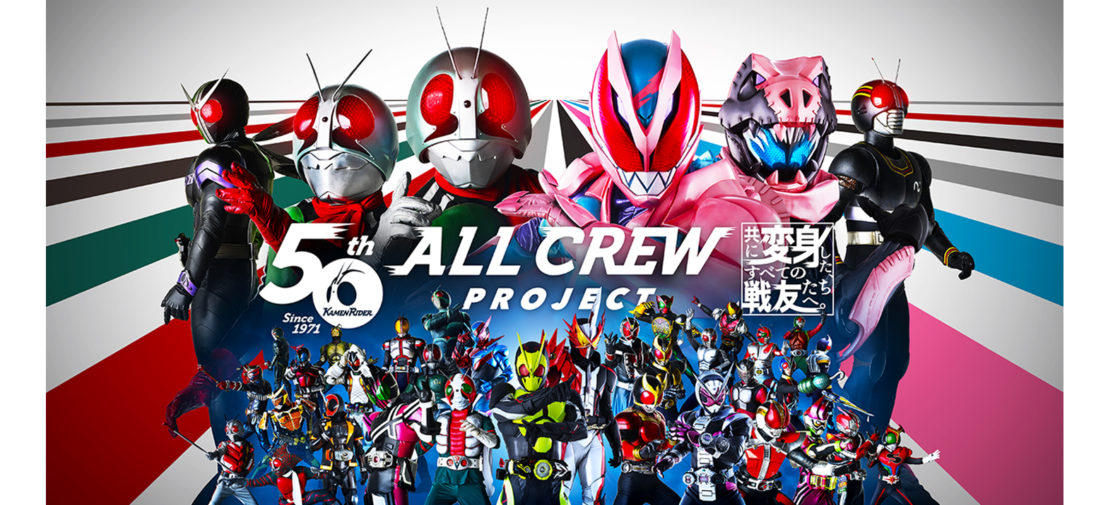 営業営業THE 仮面ライダー展 50周年 記念 タペストリー 全ライダー 