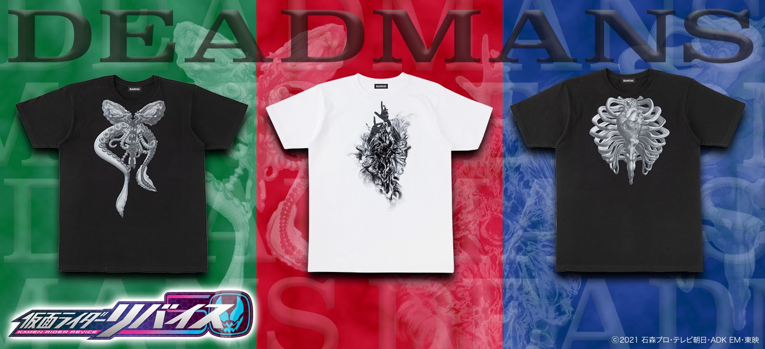 デッドマンズ 仮面ライダーリバイス 仮面ライダーリバイスより敵幹部「デッドマンズ」のTシャツが登場