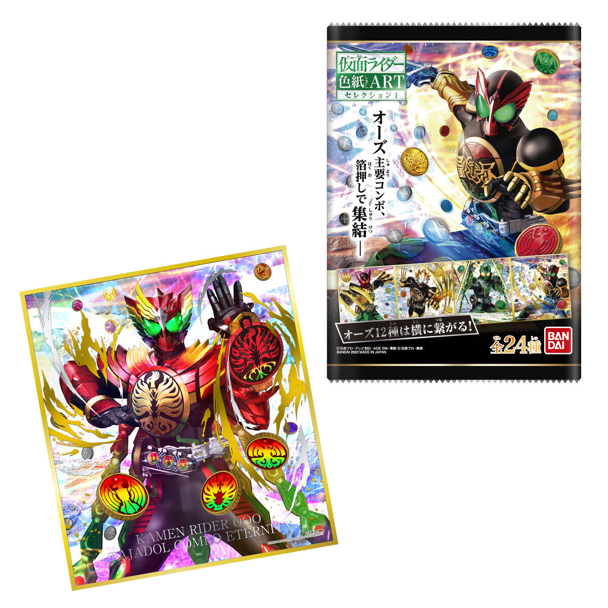 仮面ライダー 色紙ART アギト 【No.11-13.仮面ライダーアギト