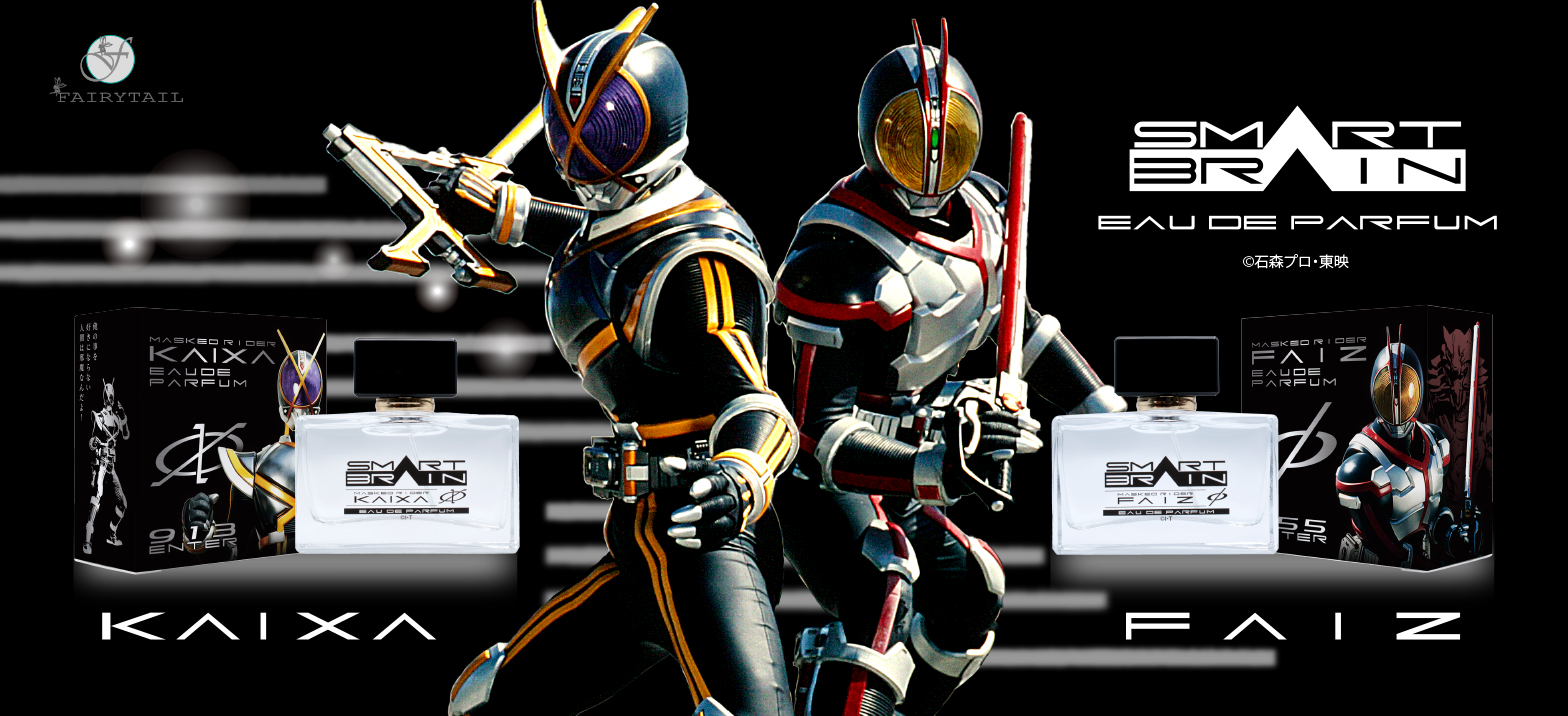 仮面ライダー５５５ のファイズとカイザをイメージした香水が発売 仮面ライダーweb 公式 東映