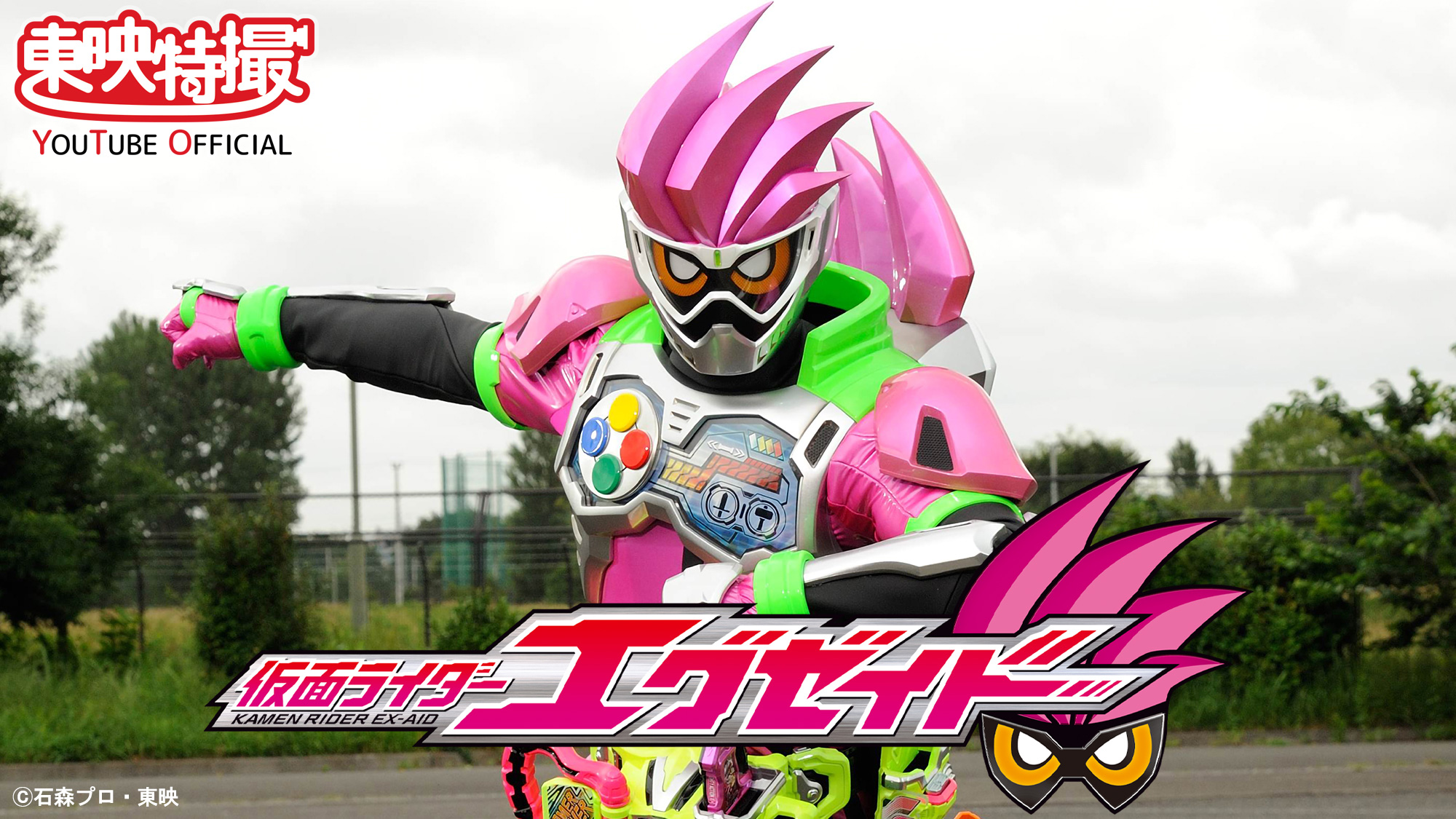 仮面ライダーエグゼイド が無料配信決定 仮面ライダーweb 公式 東映