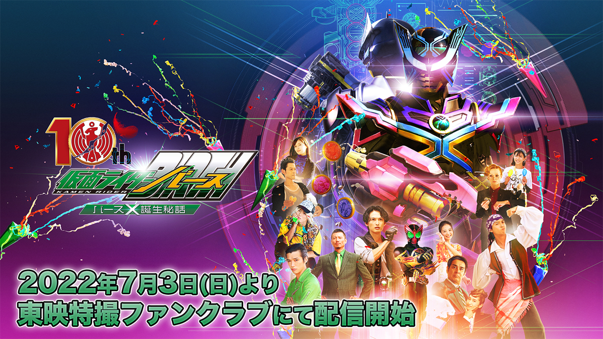 単品購入可 オーズ10th 仮面ライダーバース バースX 誕生秘話 Blu-ray 