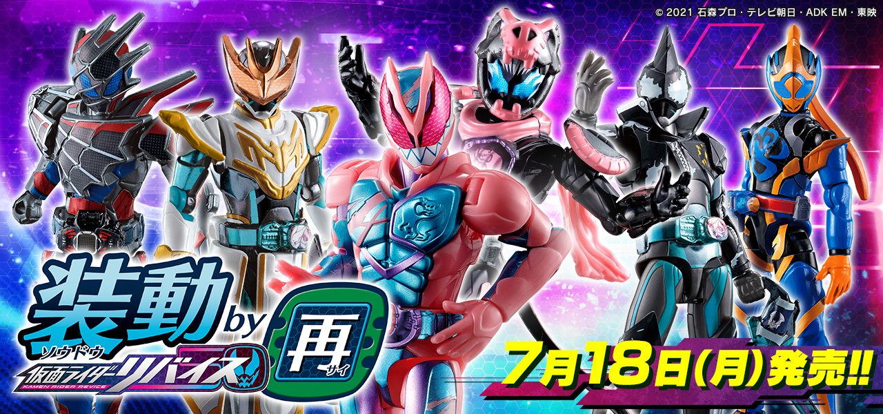 装動 仮面ライダーリバイス フィギュアセット 大量放出第❷セット Amazon | 装動 仮面ライダーリバイス by1 ＆ 装動 仮面ライダー
