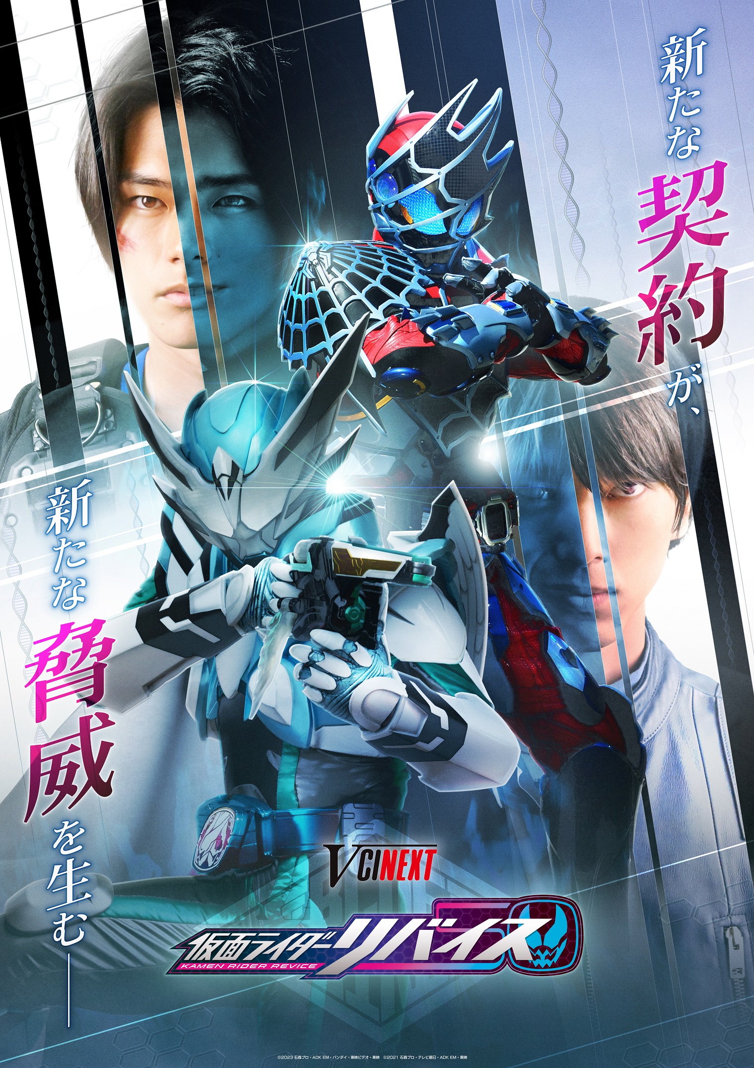 人気特価激安 仮面ライダーリバイスBlu-ray Vol.2 初回限定版