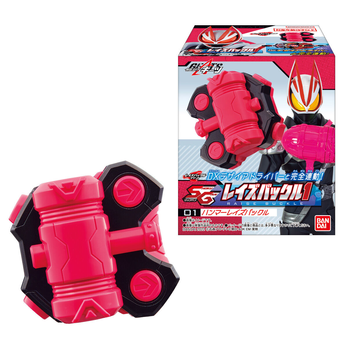 定番の冬ギフト ハピネット 仮面ライダーギーツ ミニデザイア