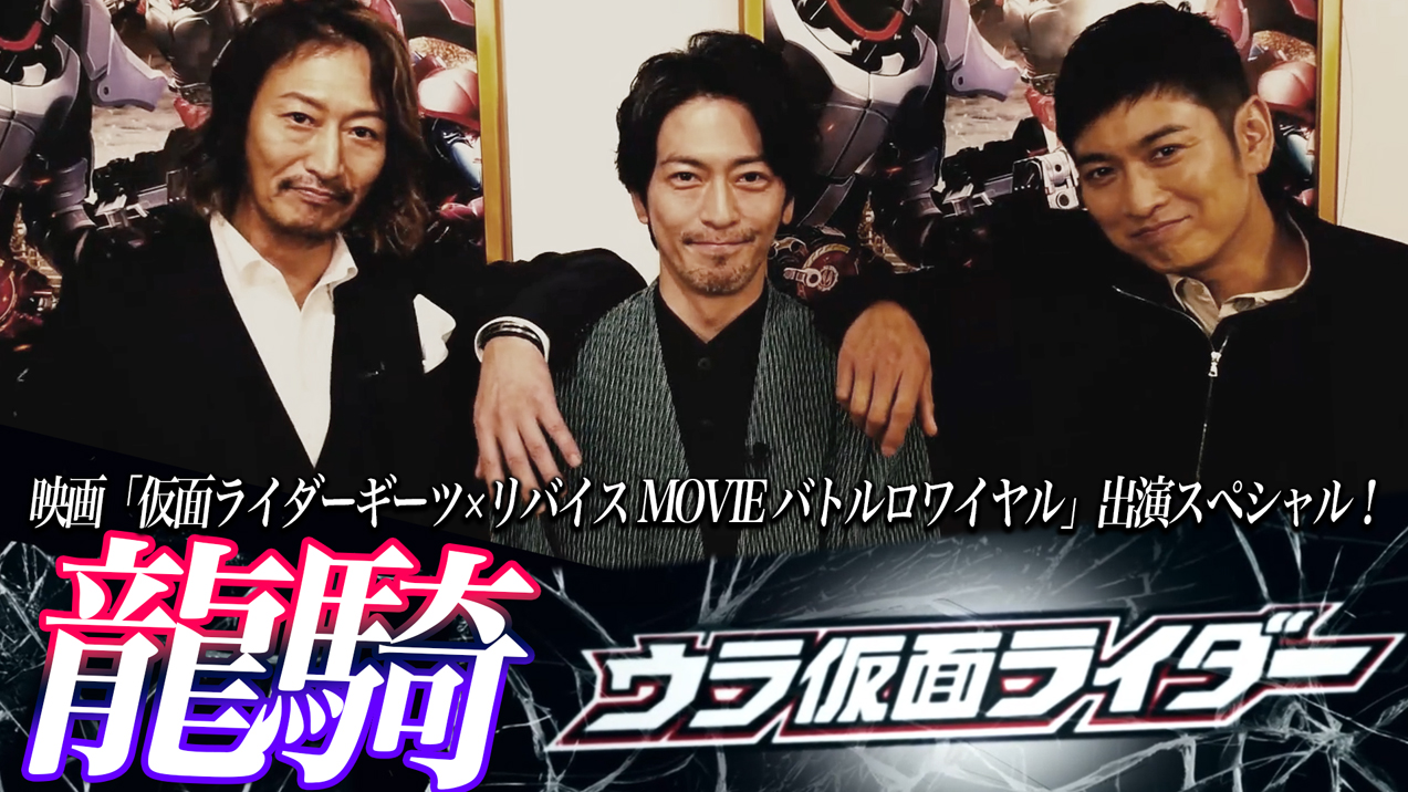 ウラ仮面 に龍騎 ナイト 王蛇 が登場 ｔｔｆｃで完全版配信 仮面ライダーweb 公式 東映