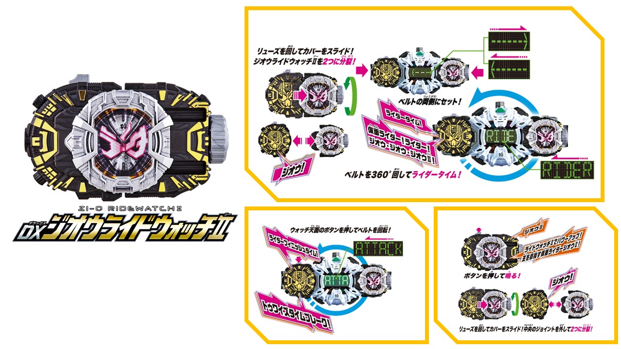 仮面ライダージオウ DXジクウドライバー DXジオウⅡライドウォッチ