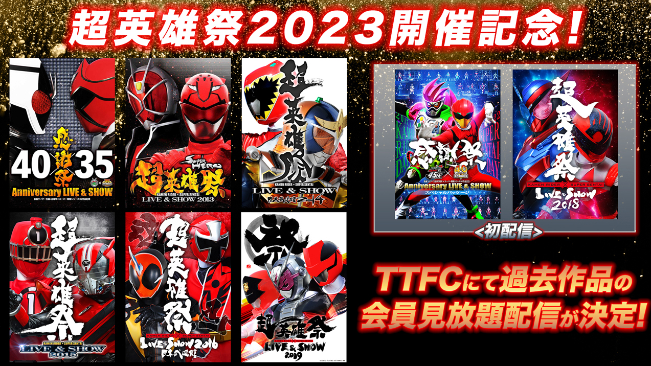 【新品未開封】予約限定　仮面ライダーギーツ　ドンブラザーズ　超英雄祭 2023