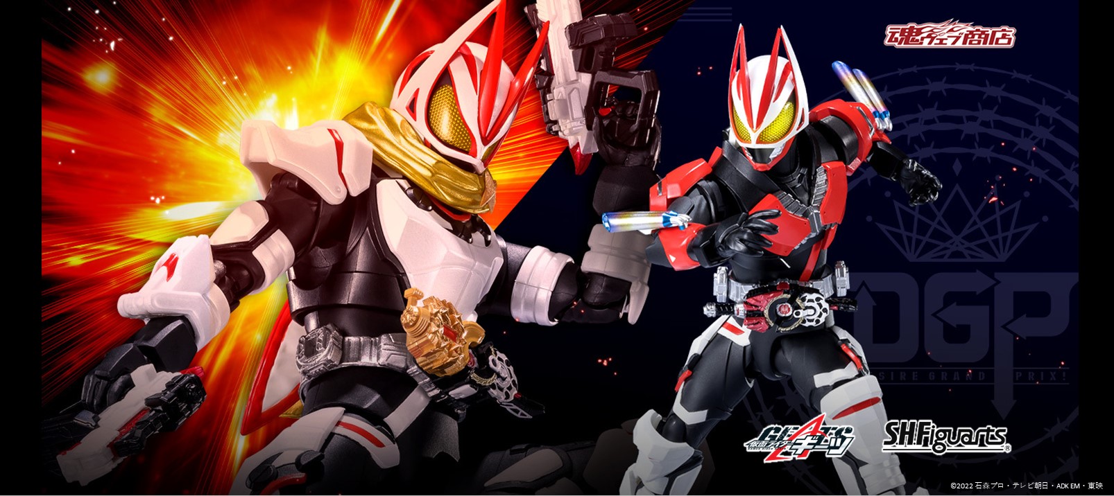 S.H.Figuartsに仮面ライダーギーツ ブーストマグナムフォームが登場