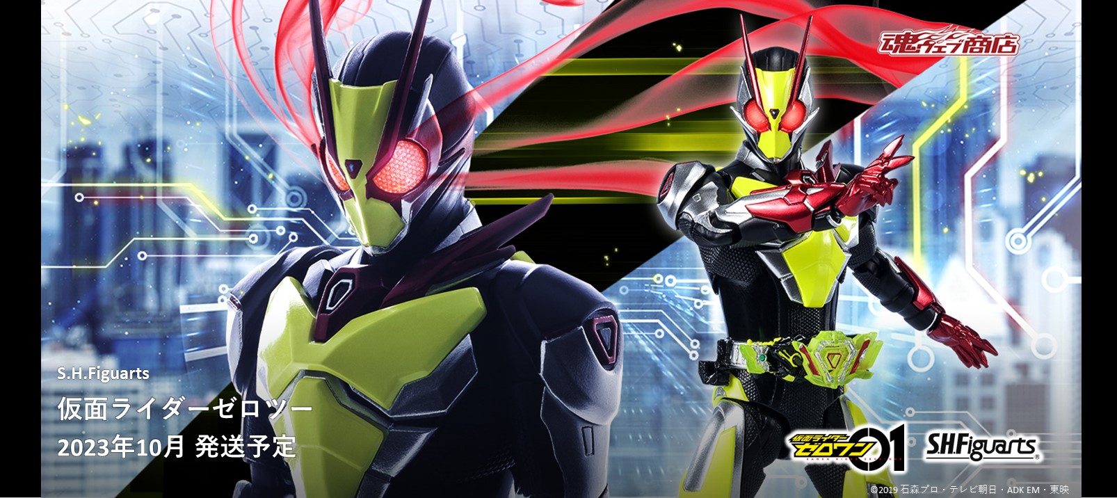 S.H.Figuartsに仮面ライダーゼロツーが登場！ | 仮面ライダーWEB ...