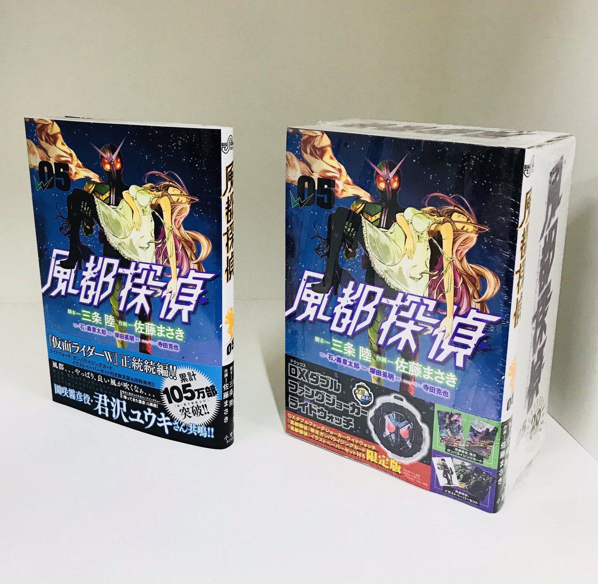 累計１０５万部突破 風都探偵 ５集発売 ライドウォッチつき限定版も 仮面ライダーweb 公式 東映